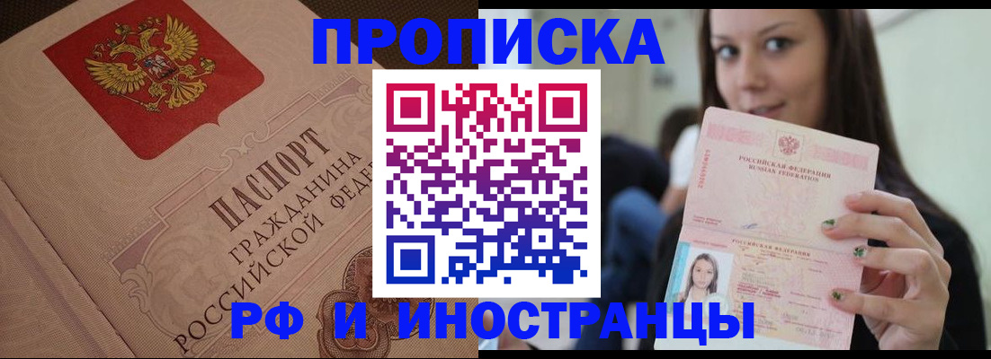 временная регистрация в квартире в Коряжме