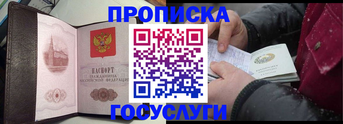 миграционный учет в Коряжме