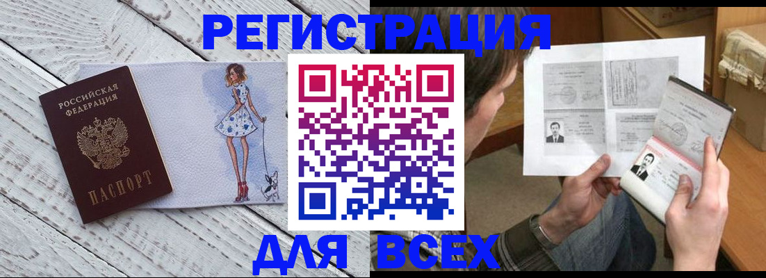 временная регистрация гарантия в Коряжме